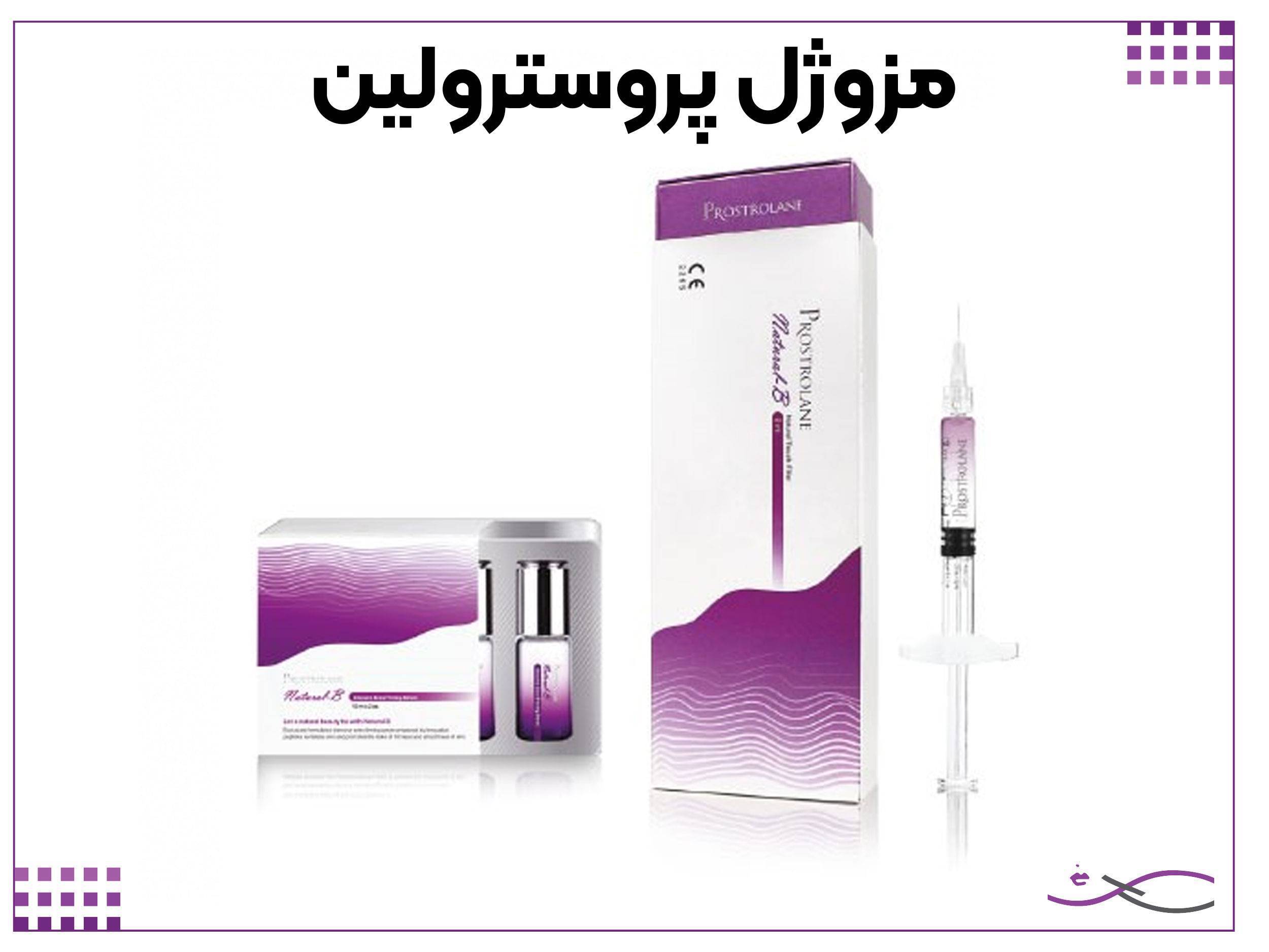 مزوژل پروسترولین