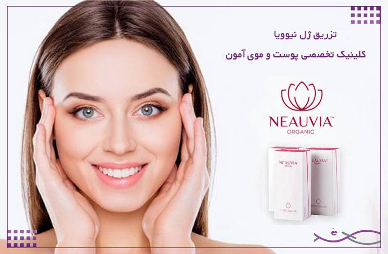 ژل نیوویا : کاربردها، ماندگاری، عوارض و هزینه 1 ژل نیوویا